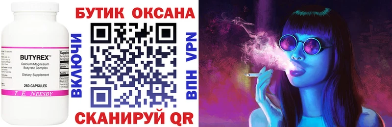 что такое наркотик  Светогорск  Бутират бутандиол 