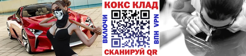 как найти Светогорск КОКАИН VHQ