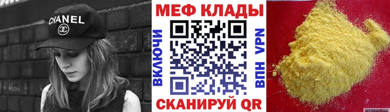 МЕФ VHQ  Светогорск 