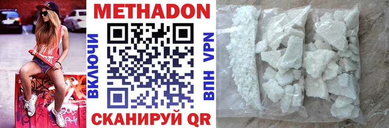 где купить наркотик Светогорск МЕТАДОН VHQ